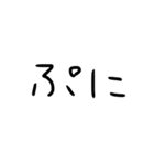 はい勝ち文字列セカンド（個別スタンプ：24）
