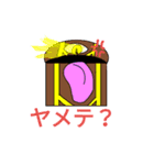 batorumonsuta        番外編！（個別スタンプ：14）