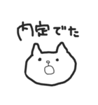 羨ましがられるネコ（個別スタンプ：1）