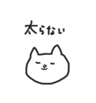 羨ましがられるネコ（個別スタンプ：17）