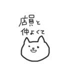 羨ましがられるネコ（個別スタンプ：19）