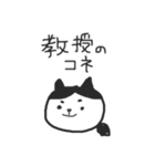 羨ましがられるネコ（個別スタンプ：24）