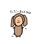 猿よりの犬！（個別スタンプ：3）
