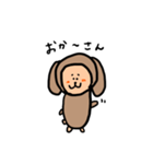 猿よりの犬！（個別スタンプ：24）