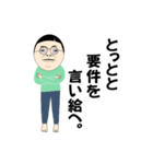 （なぜか裸足の）その辺にいる人シリーズ（個別スタンプ：3）