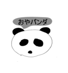 パンダ村（個別スタンプ：2）