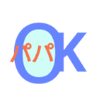 パパOK（個別スタンプ：7）