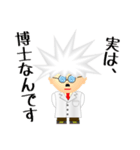 NS遺伝子研究室の博士スタンプ（個別スタンプ：1）