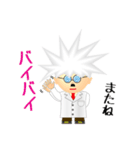 NS遺伝子研究室の博士スタンプ（個別スタンプ：5）