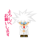 NS遺伝子研究室の博士スタンプ（個別スタンプ：6）