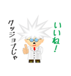 NS遺伝子研究室の博士スタンプ（個別スタンプ：7）