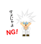 NS遺伝子研究室の博士スタンプ（個別スタンプ：9）