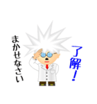 NS遺伝子研究室の博士スタンプ（個別スタンプ：10）