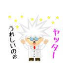 NS遺伝子研究室の博士スタンプ（個別スタンプ：11）
