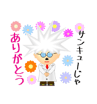 NS遺伝子研究室の博士スタンプ（個別スタンプ：13）