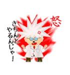 NS遺伝子研究室の博士スタンプ（個別スタンプ：17）