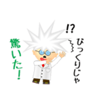 NS遺伝子研究室の博士スタンプ（個別スタンプ：19）