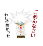 NS遺伝子研究室の博士スタンプ（個別スタンプ：20）