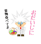 NS遺伝子研究室の博士スタンプ（個別スタンプ：21）