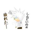 NS遺伝子研究室の博士スタンプ（個別スタンプ：23）