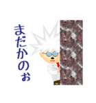 NS遺伝子研究室の博士スタンプ（個別スタンプ：24）