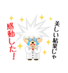 NS遺伝子研究室の博士スタンプ（個別スタンプ：30）