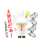 NS遺伝子研究室の博士スタンプ（個別スタンプ：32）