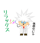 NS遺伝子研究室の博士スタンプ（個別スタンプ：33）