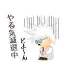NS遺伝子研究室の博士スタンプ（個別スタンプ：36）