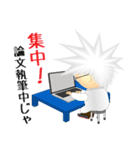 NS遺伝子研究室の博士スタンプ（個別スタンプ：38）