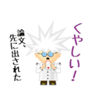 NS遺伝子研究室の博士スタンプ（個別スタンプ：39）
