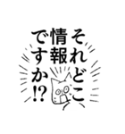 推し猫（個別スタンプ：8）