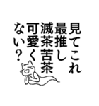 推し猫（個別スタンプ：9）