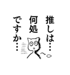推し猫（個別スタンプ：13）