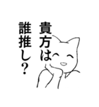 推し猫（個別スタンプ：16）