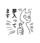 推し猫（個別スタンプ：17）