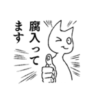 推し猫（個別スタンプ：18）