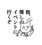 推し猫（個別スタンプ：27）