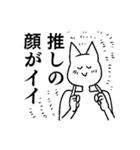 推し猫（個別スタンプ：33）