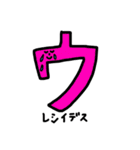 カタカナデスマス（個別スタンプ：3）