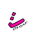 カタカナデスマス（個別スタンプ：12）