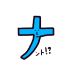カタカナデスマス（個別スタンプ：20）