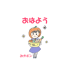 みかポンの挨拶（個別スタンプ：1）