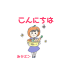みかポンの挨拶（個別スタンプ：2）