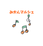 みかポンの挨拶（個別スタンプ：4）