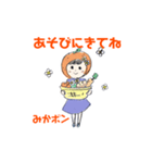 みかポンの挨拶（個別スタンプ：6）