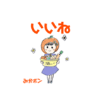 みかポンの挨拶（個別スタンプ：7）