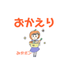 みかポンの挨拶（個別スタンプ：9）