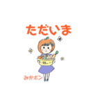 みかポンの挨拶（個別スタンプ：10）