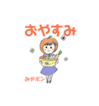 みかポンの挨拶（個別スタンプ：13）